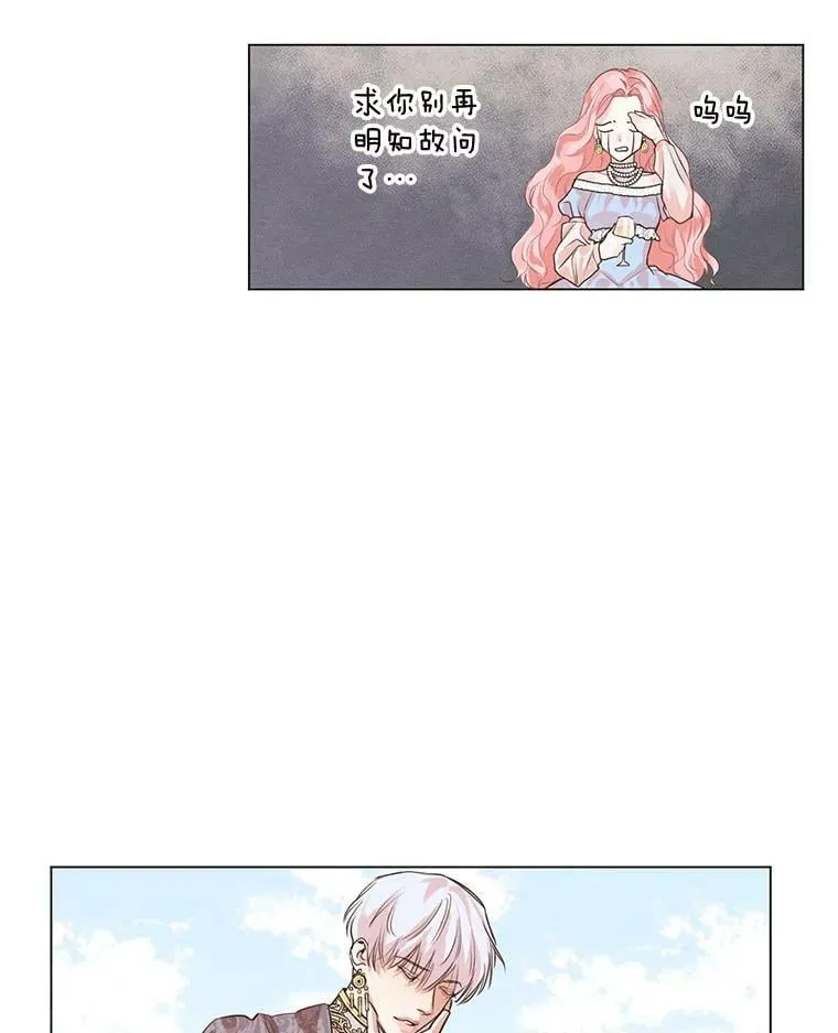 2.遭遇魔塔主 第56页