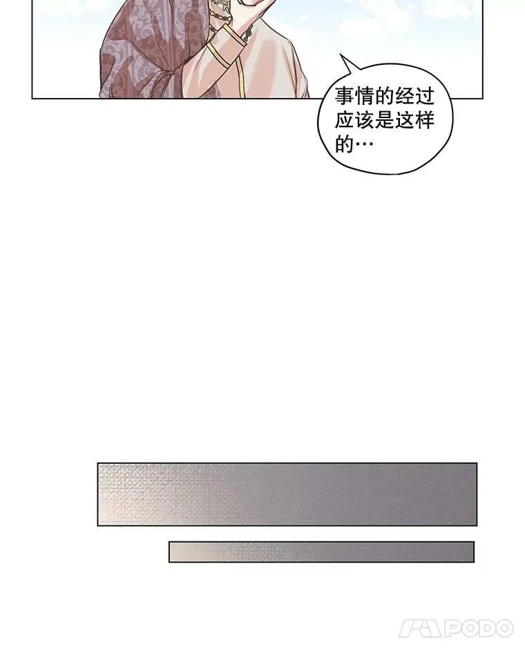 2.遭遇魔塔主 第57页