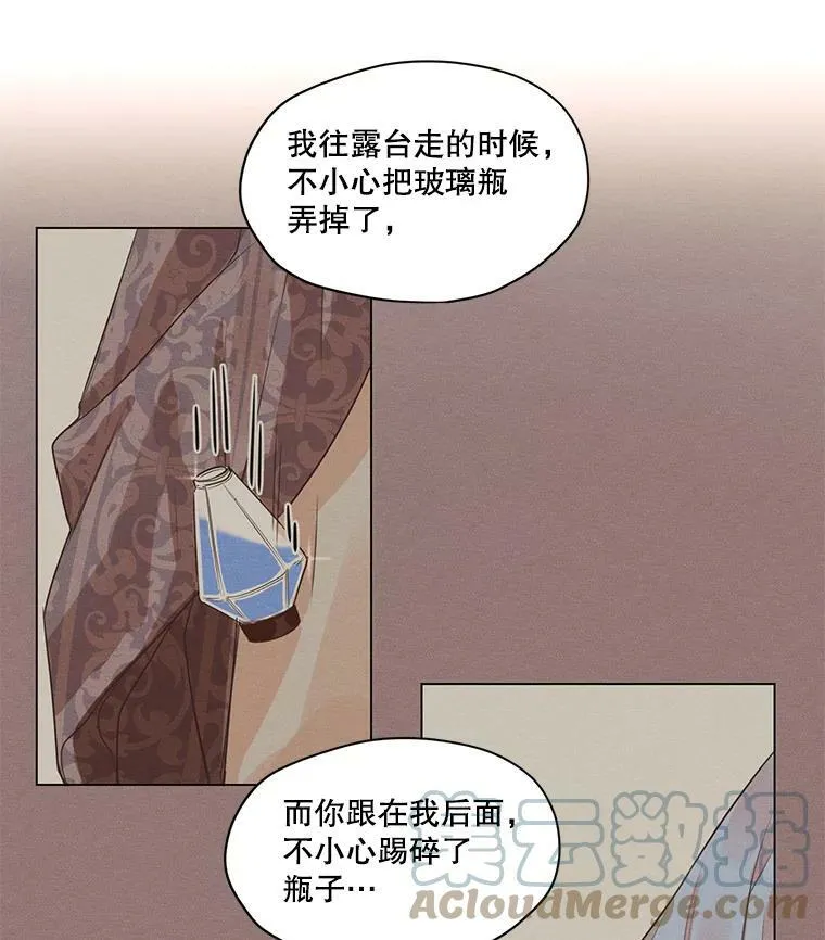 2.遭遇魔塔主 第58页