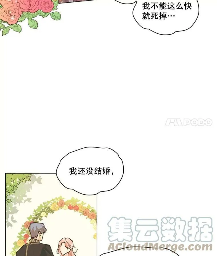 2.遭遇魔塔主 第64页