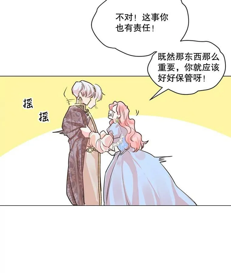 2.遭遇魔塔主 第66页