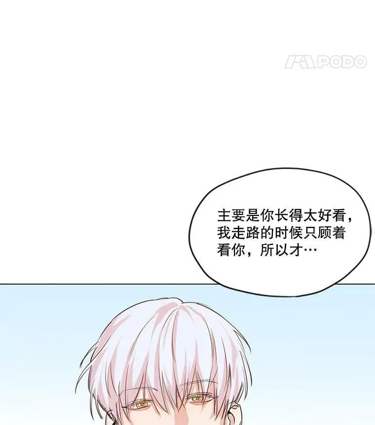 2.遭遇魔塔主 第68页