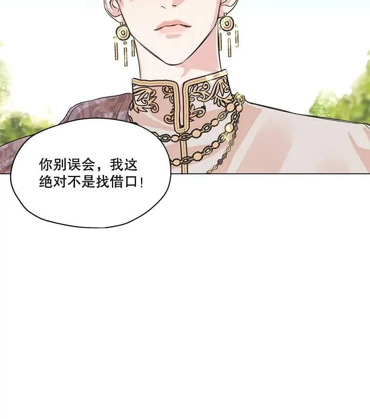 2.遭遇魔塔主 第69页
