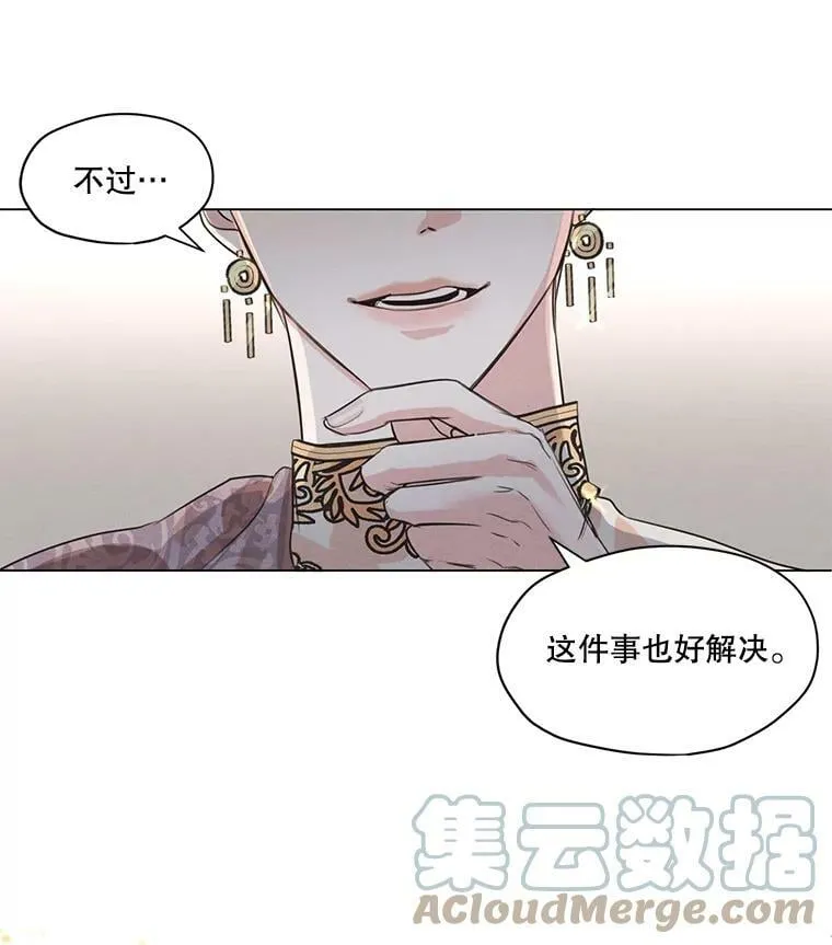 2.遭遇魔塔主 第70页