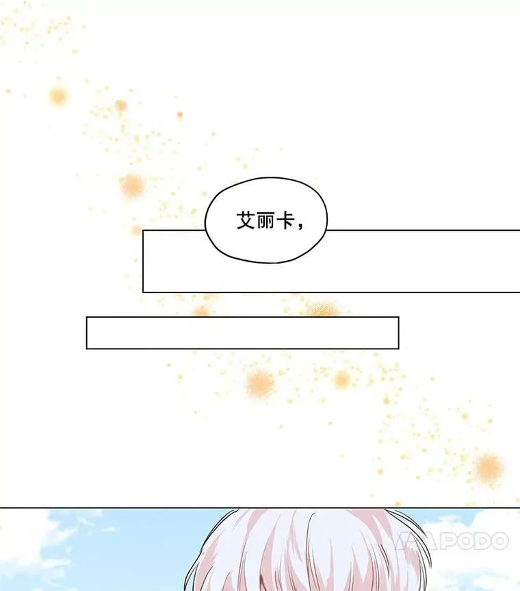 2.遭遇魔塔主 第71页