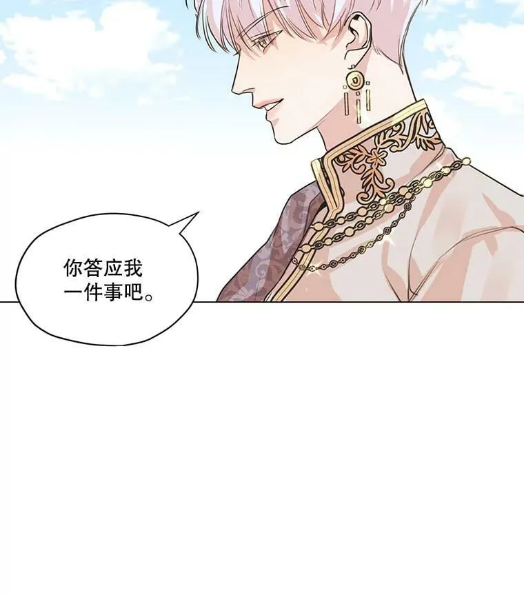 2.遭遇魔塔主 第72页