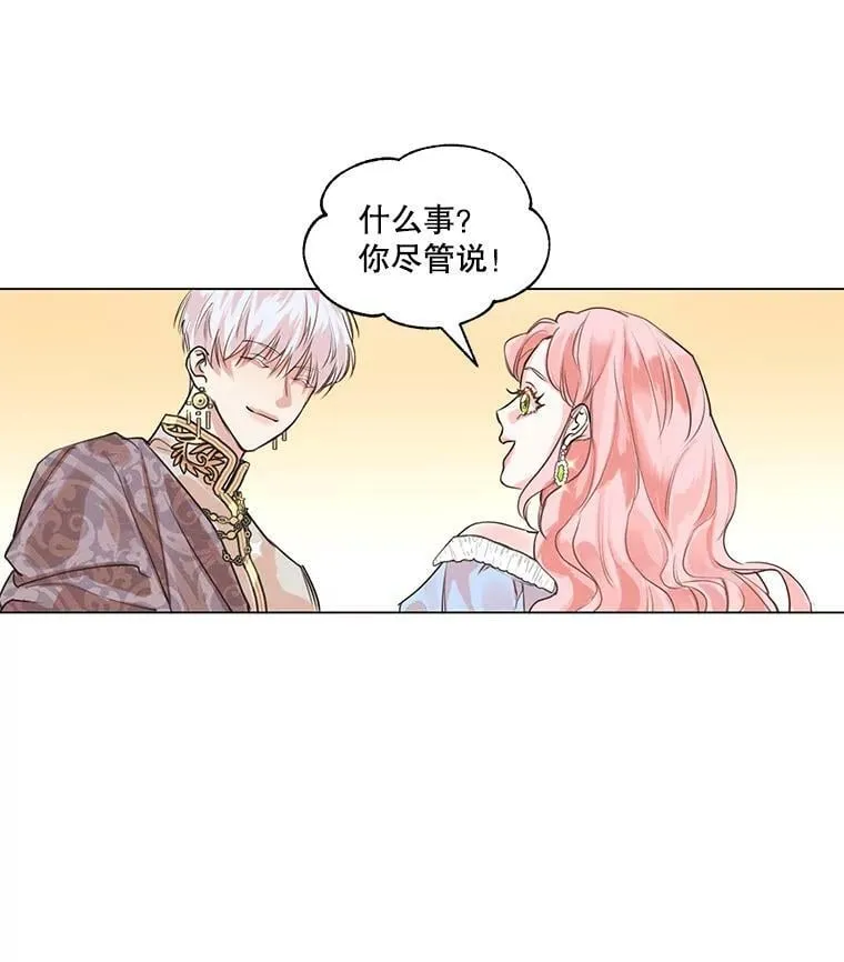 2.遭遇魔塔主 第74页