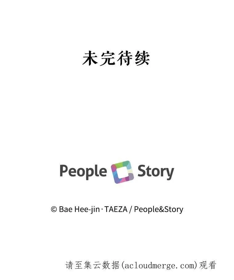 2.遭遇魔塔主 第78页