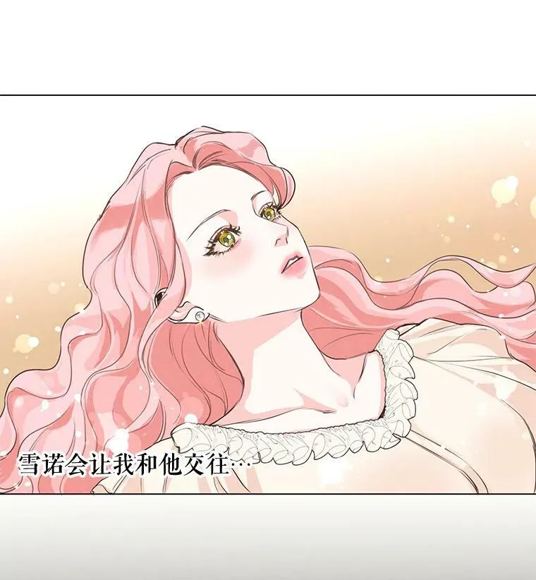 3.假情侣 第6页