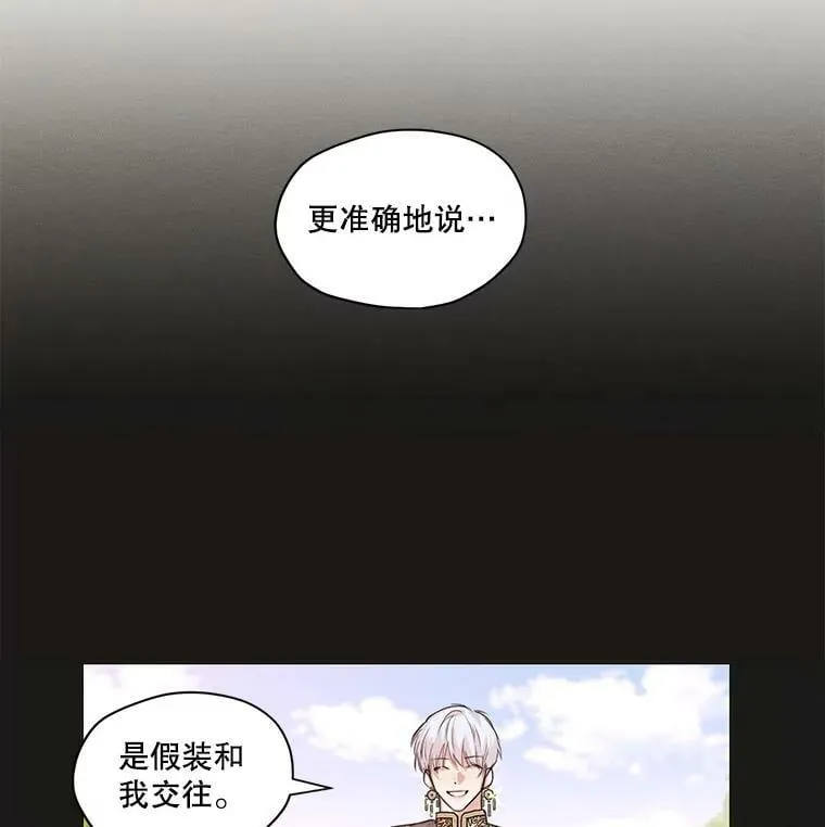 3.假情侣 第7页