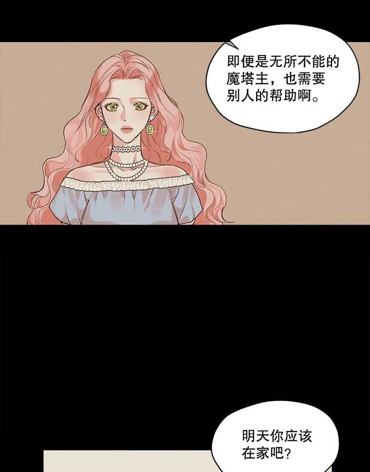3.假情侣 第10页
