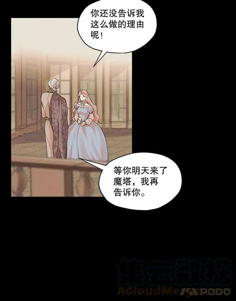 3.假情侣 第13页