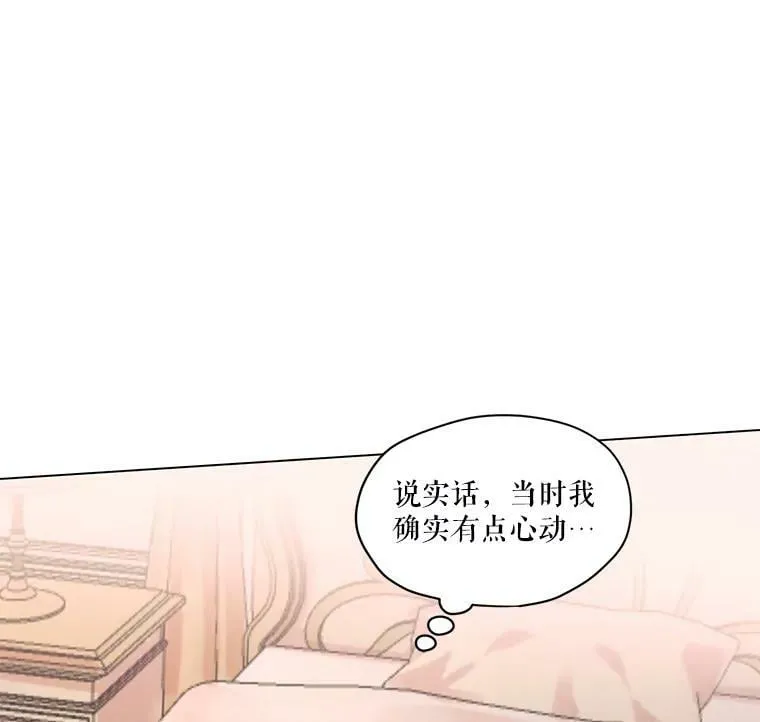 3.假情侣 第19页