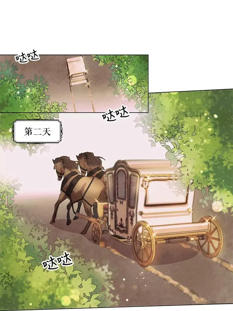 3.假情侣 第23页