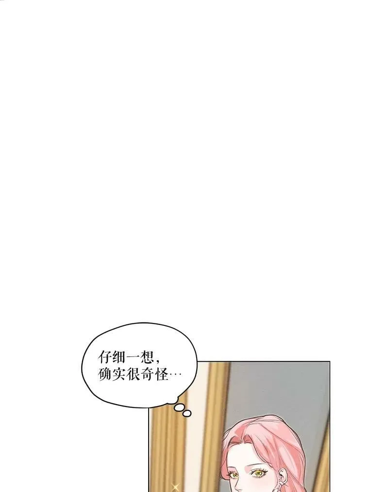 3.假情侣 第24页