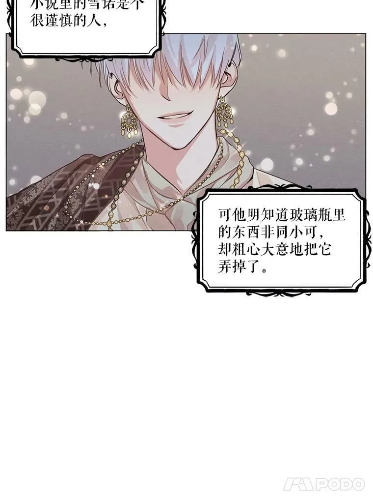 3.假情侣 第26页