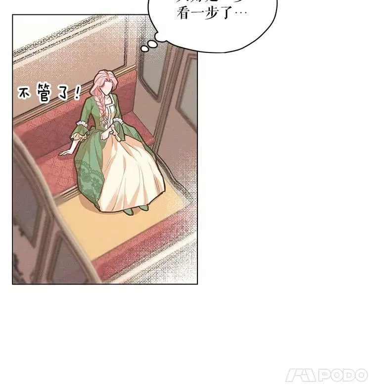3.假情侣 第30页