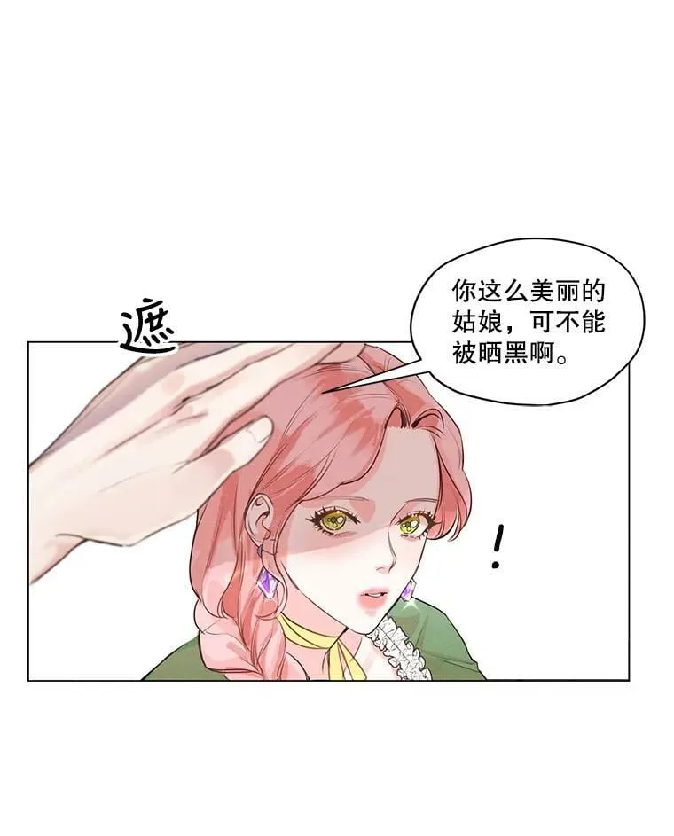 3.假情侣 第38页