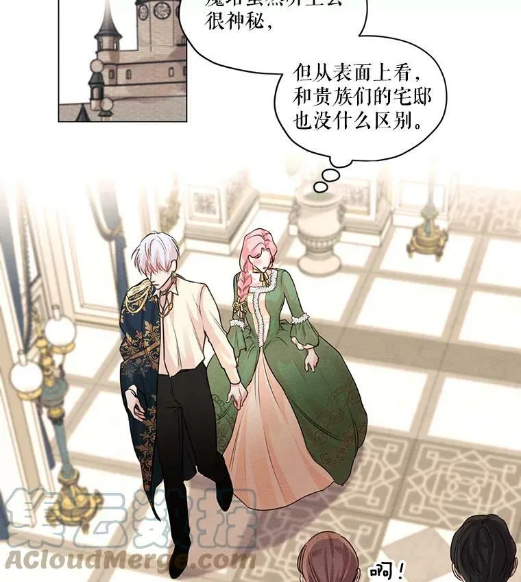 3.假情侣 第49页