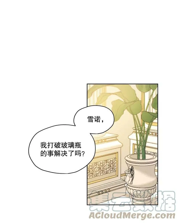 3.假情侣 第53页