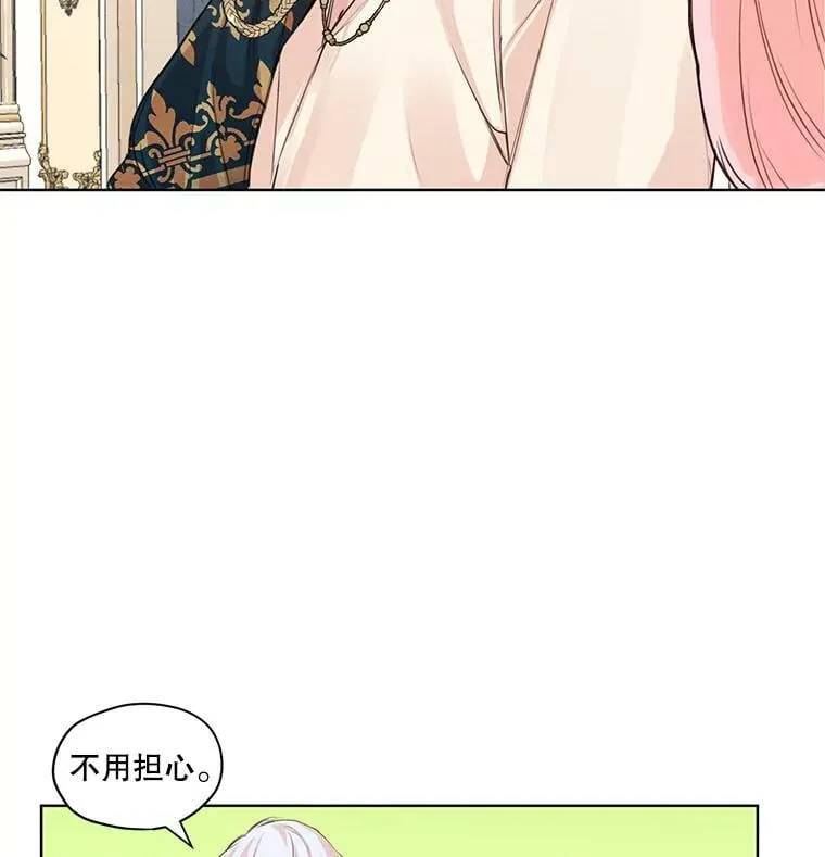 3.假情侣 第56页