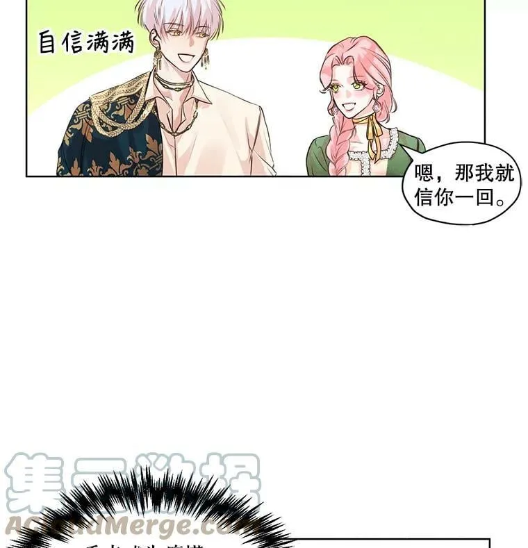 3.假情侣 第57页