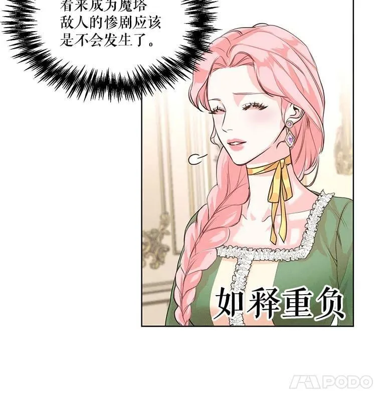 3.假情侣 第58页
