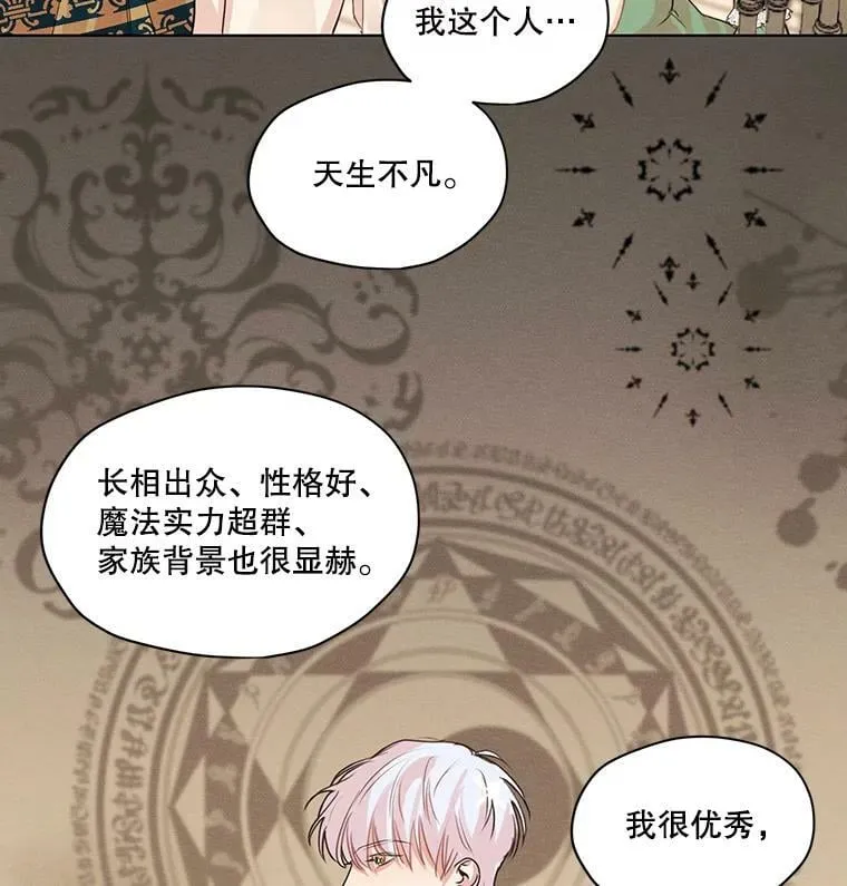 3.假情侣 第66页
