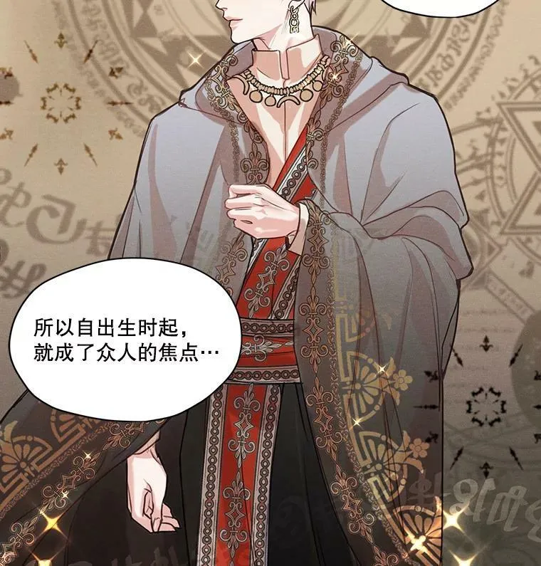 3.假情侣 第67页