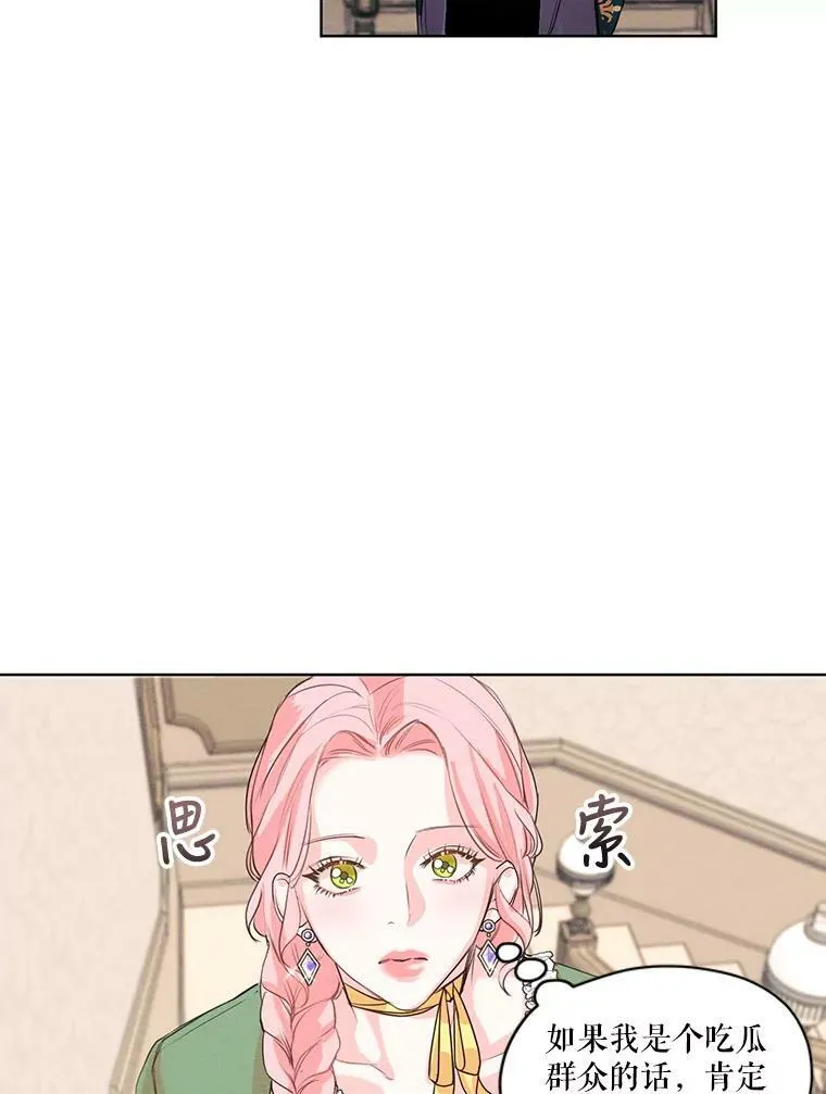 3.假情侣 第70页