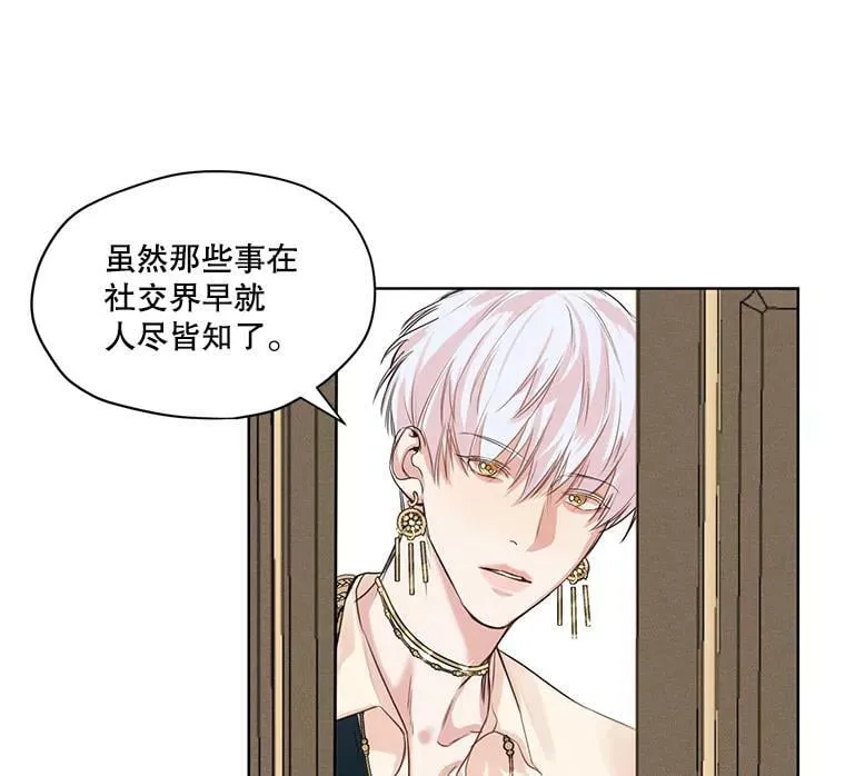 3.假情侣 第76页