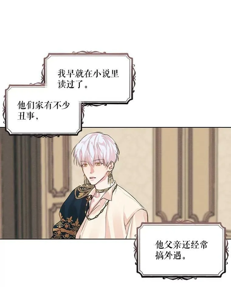 3.假情侣 第79页