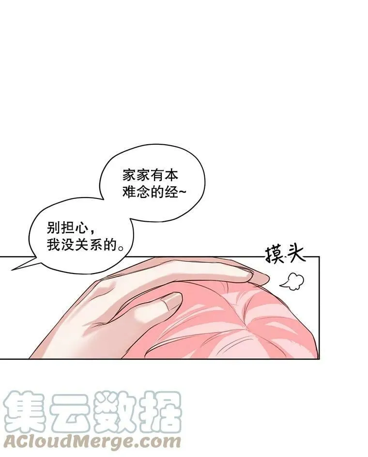 3.假情侣 第81页