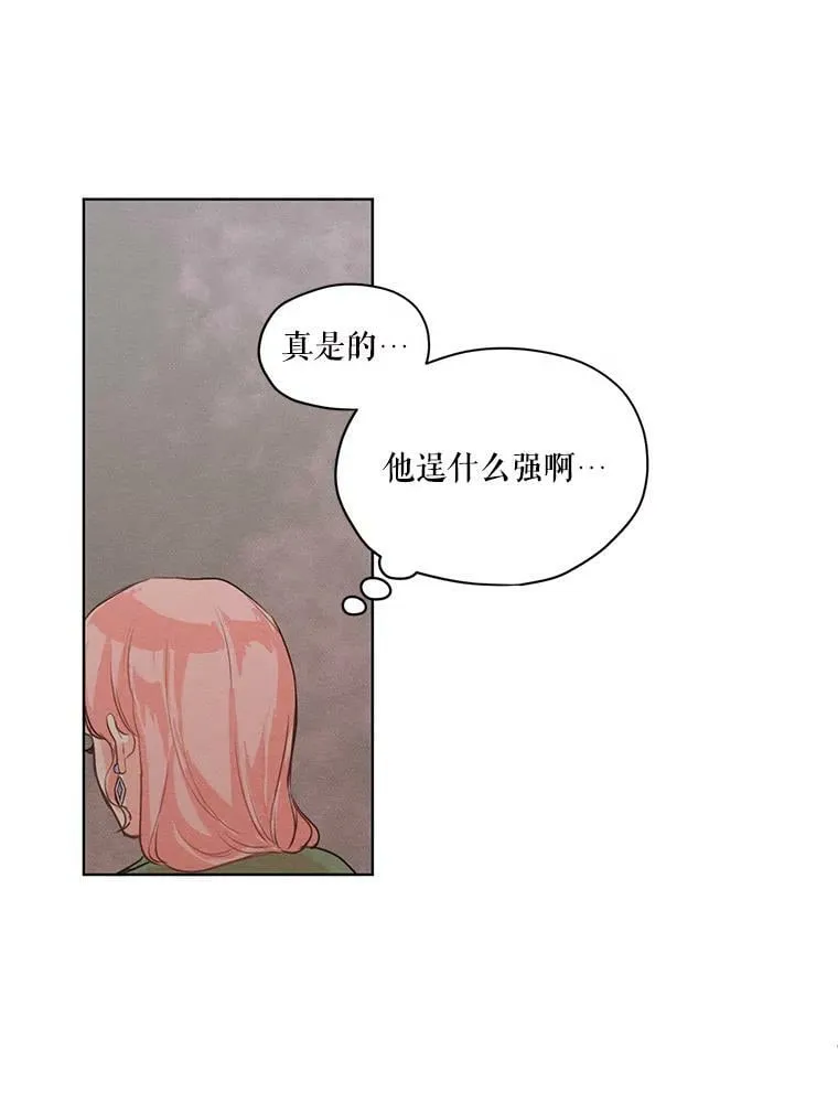 3.假情侣 第84页