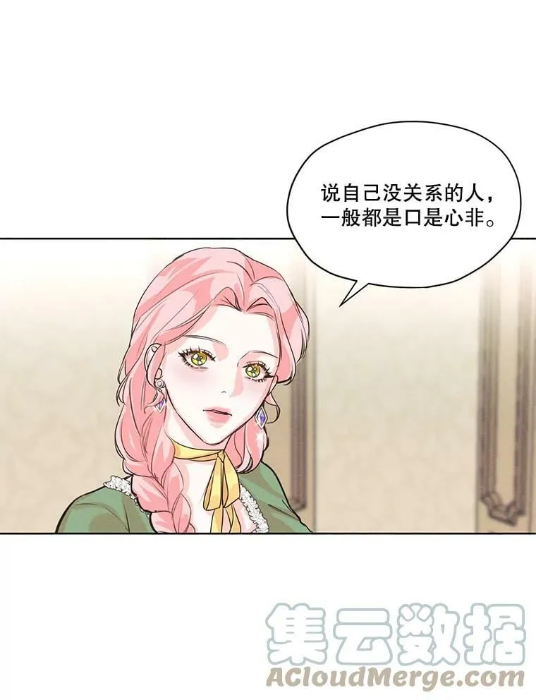 3.假情侣 第85页