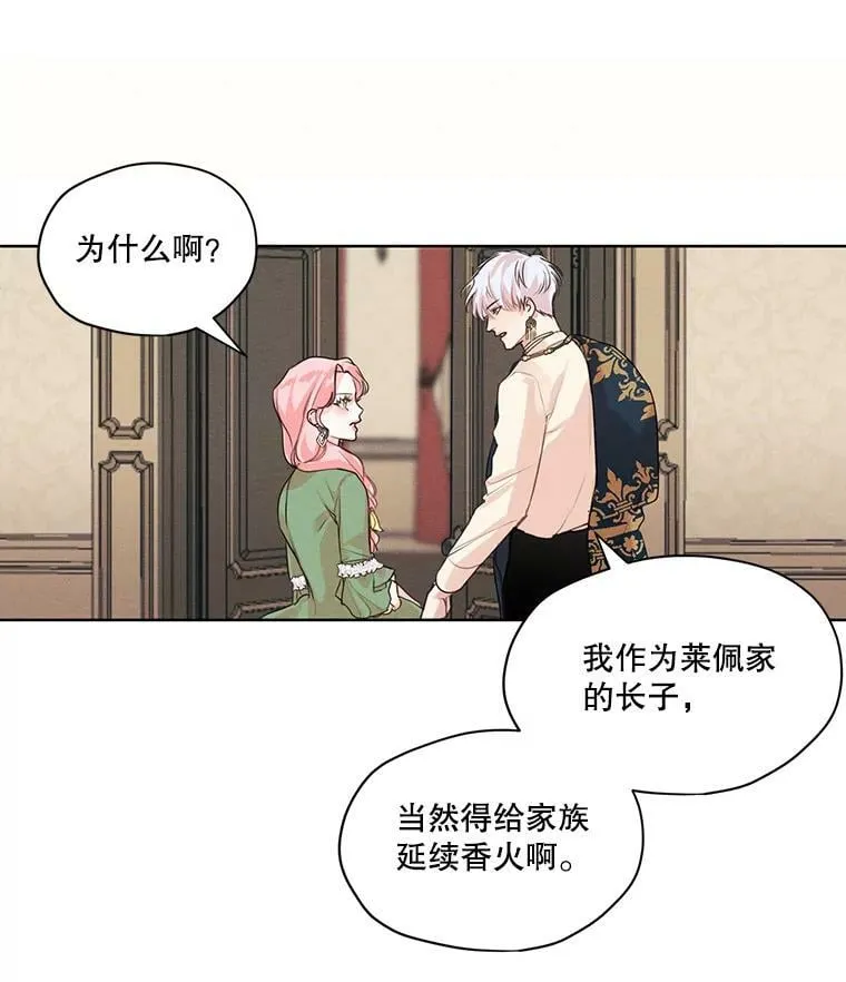 3.假情侣 第90页