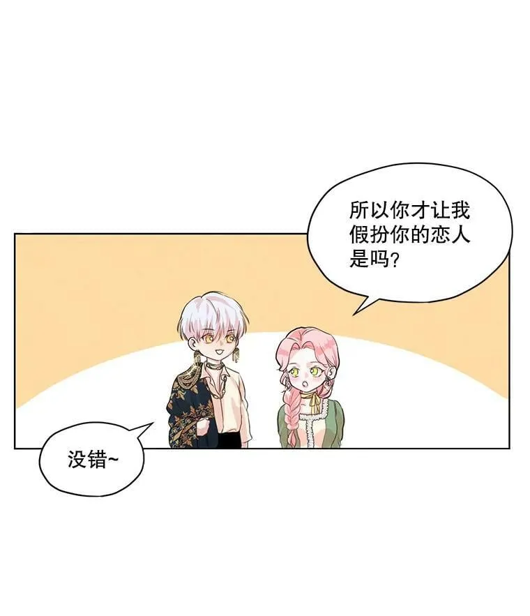 3.假情侣 第92页