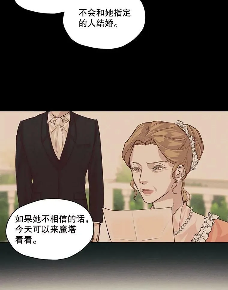 3.假情侣 第95页
