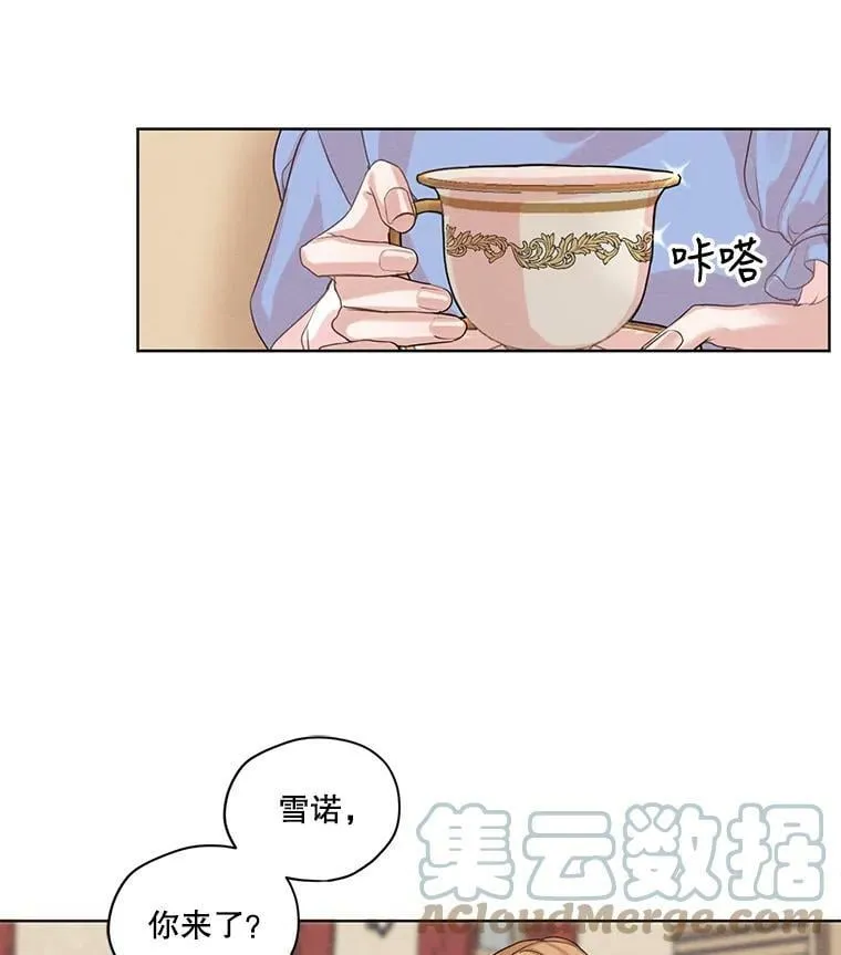 3.假情侣 第101页