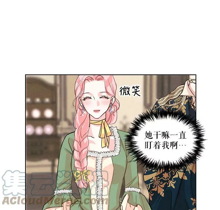 3.假情侣 第105页
