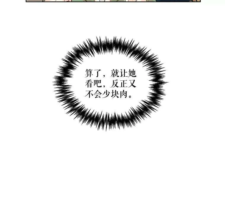 3.假情侣 第106页