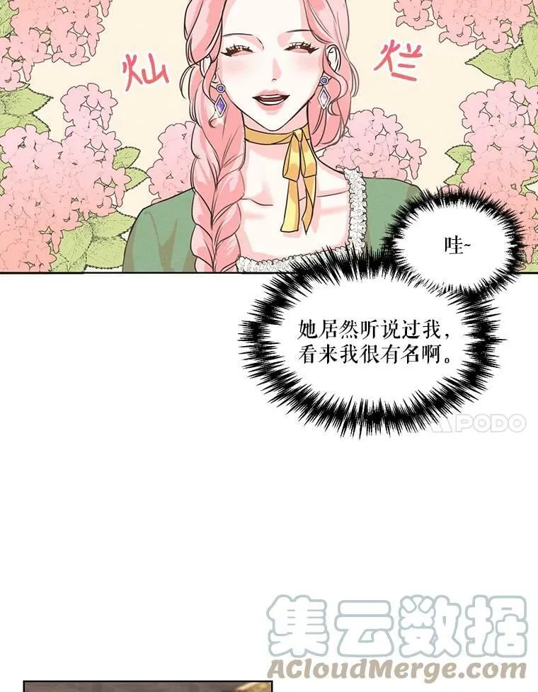 4.证明给我看！ 第7页