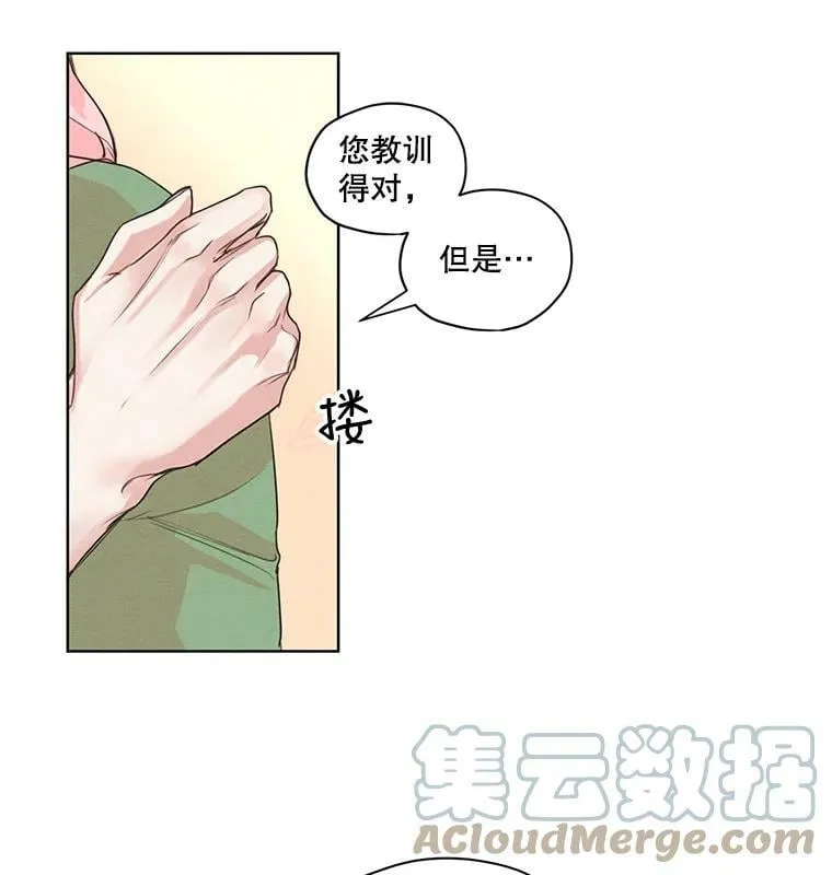 4.证明给我看！ 第13页