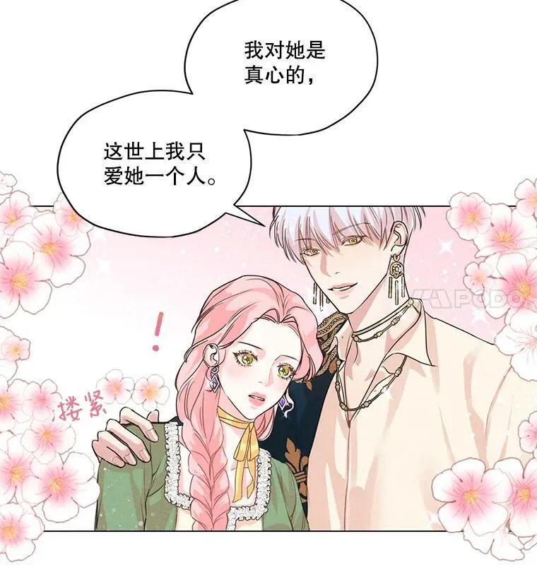 4.证明给我看！ 第14页
