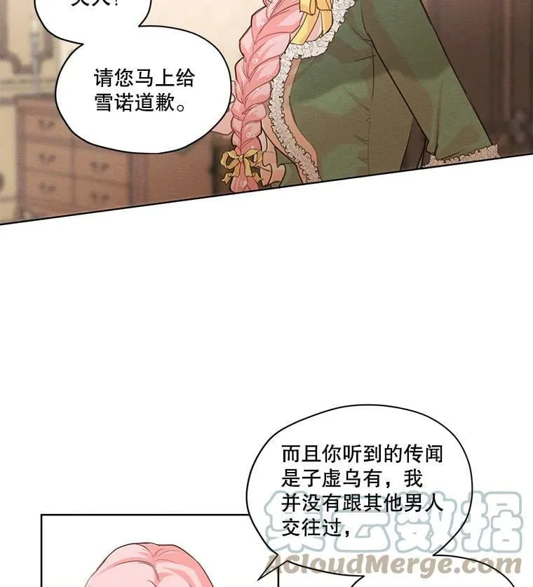 4.证明给我看！ 第61页