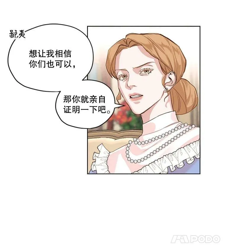 4.证明给我看！ 第63页