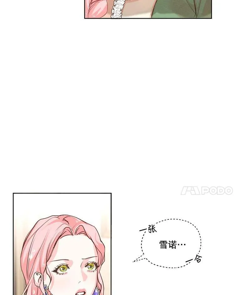 4.证明给我看！ 第66页