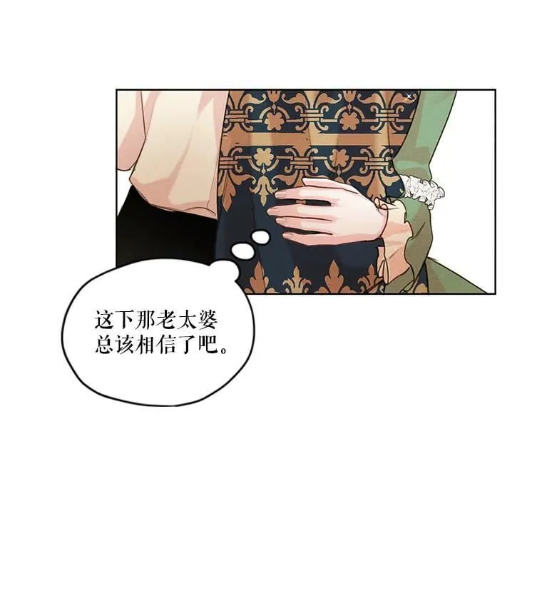 4.证明给我看！ 第74页