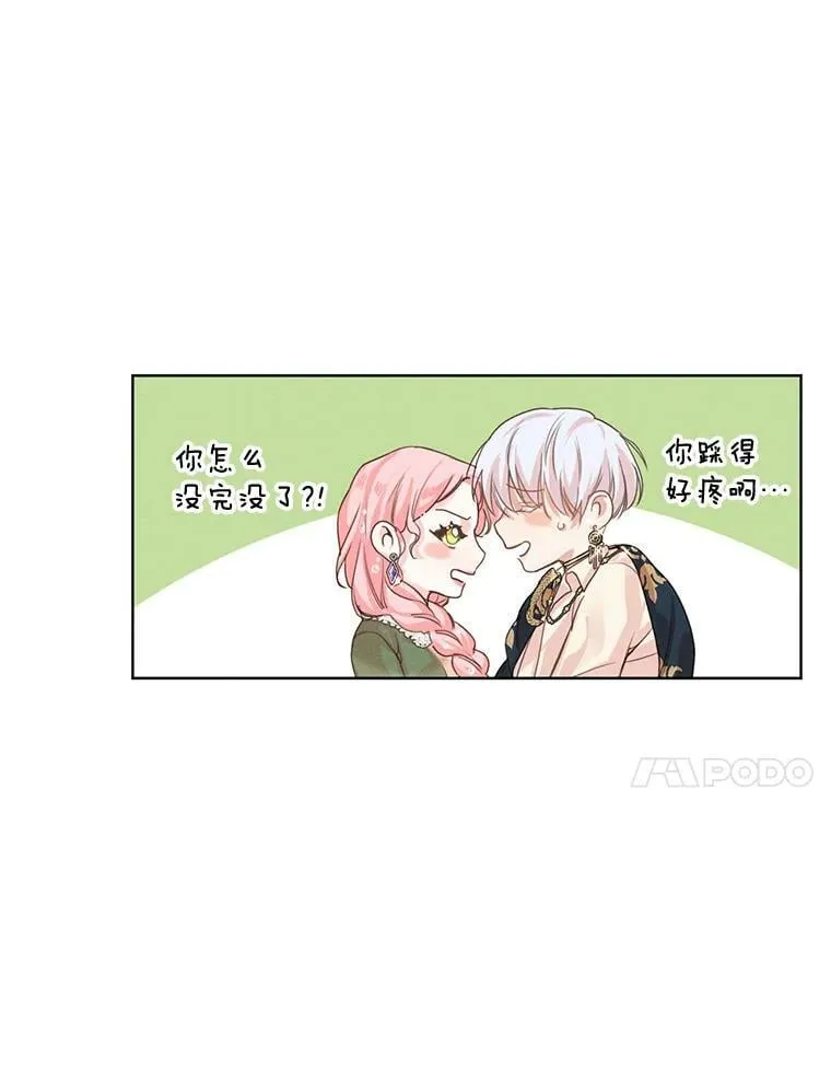 4.证明给我看！ 第80页
