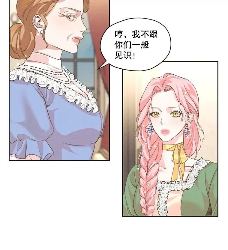 5.一起躲进衣柜 第5页